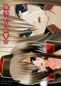 (C70) [valssu (Charu)] Ryoujyoku Melon Kyoushi (Tales of the Abyss)