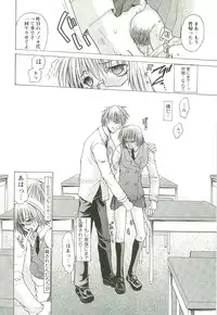 [Toumei Mieru] Inkou Bible