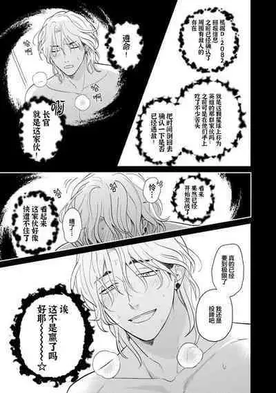 Ore no Itoshii Kaijin R | 我那惹人怜爱的怪人R