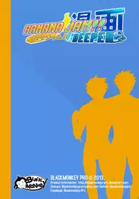 Banana Jam Deeper ( Jap )