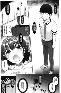 [Himeno Komomo] Shikiyoku Träumerei [Chinese]