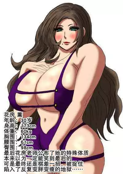 肉膨教师5（K记翻译）