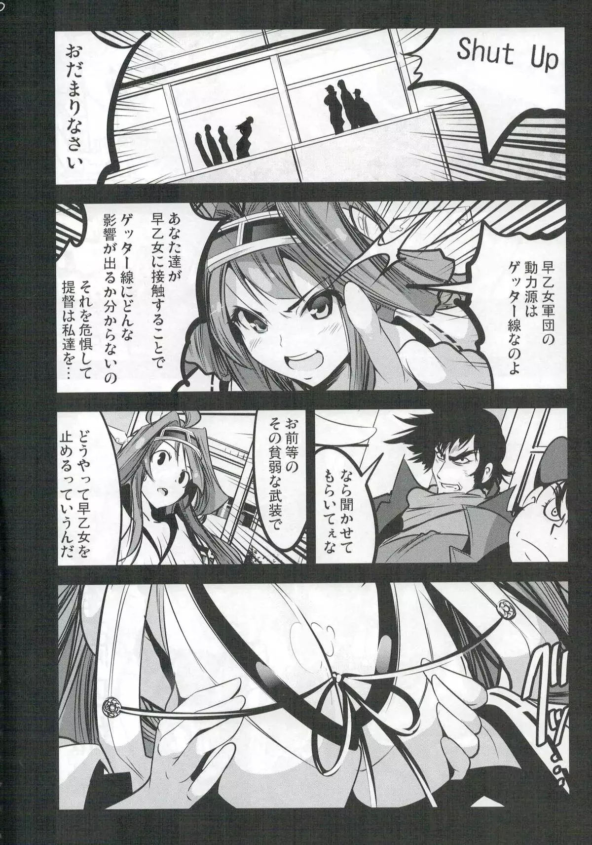 Getter Robo Tai Kongou Yon Shimai