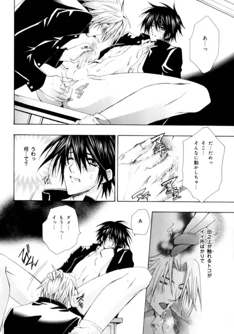 b-BOY Phoenix Vol.9 Gakuran Tokushuu