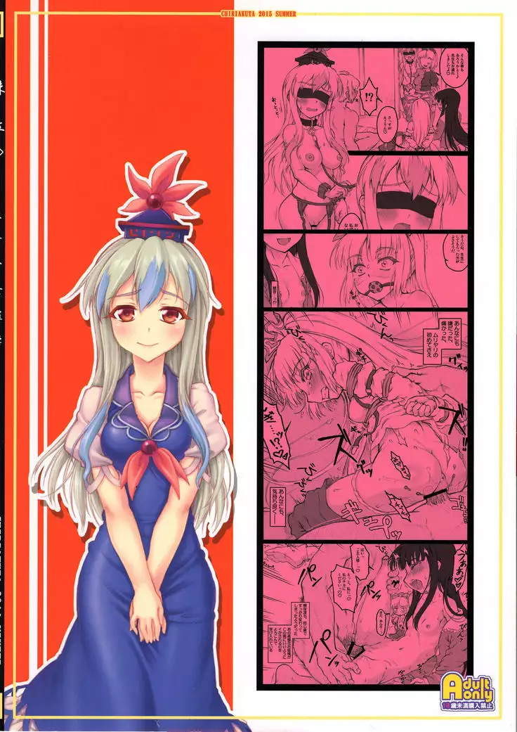 Mokou Ni ~Touhou Shoujo Saiin~