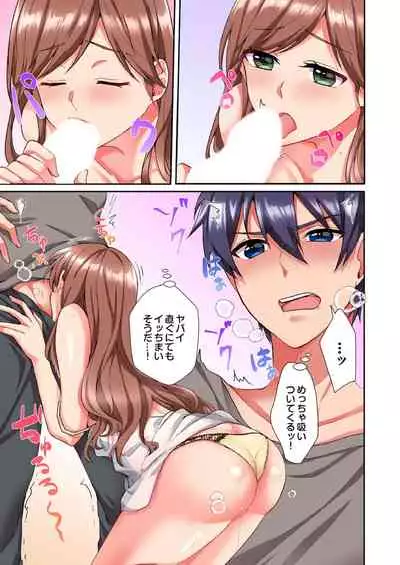 [Ijiro Suika] アソコに不時着→即Ｈ～アイツの姉貴面がとろとろになるまで～（フルカラー）