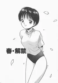 [Tanaka Yutaka] Syoya Virgin-night