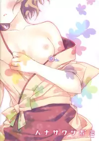 (COMIC1☆5) [SUZUYA (Ryohka)] Hanasaku Tsubomi (Hanasaku Iroha) [English] =LWB=
