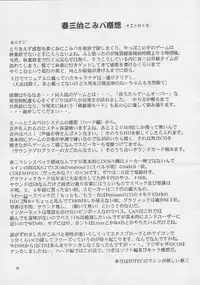 (C56) [GOLD RUSH (Suzuki Address)] ONCE (Comic Party)