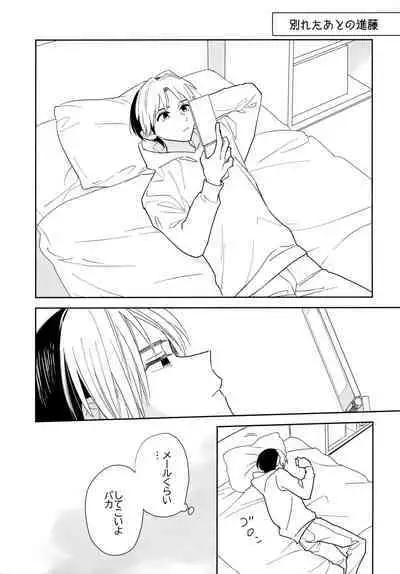 [PHkengai (Takaoka Nanaroku)] Ryou kata Omoi Koibito Doushi (Hikaru no Go)