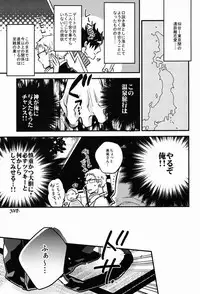 (HaruCC20) [MICROMACRO (Yamada Sakurako)] Tama ni wa Onsen demo. (Haikyuu!!)