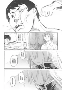 [Midori no Rupe] Garden II [Chinese] [Rorschach与海懒汉化]