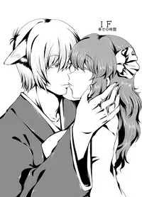 [Sakura Denbu] IF Shiawase no Jikan