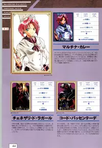 (一般画集) [ALICESOFT] Kichikuoh Rance