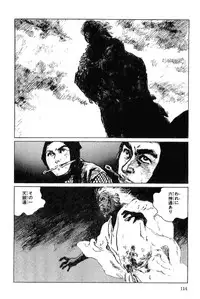 [Koike Kazuo, Kojima Goseki] Hanzou no Mon Vol.5