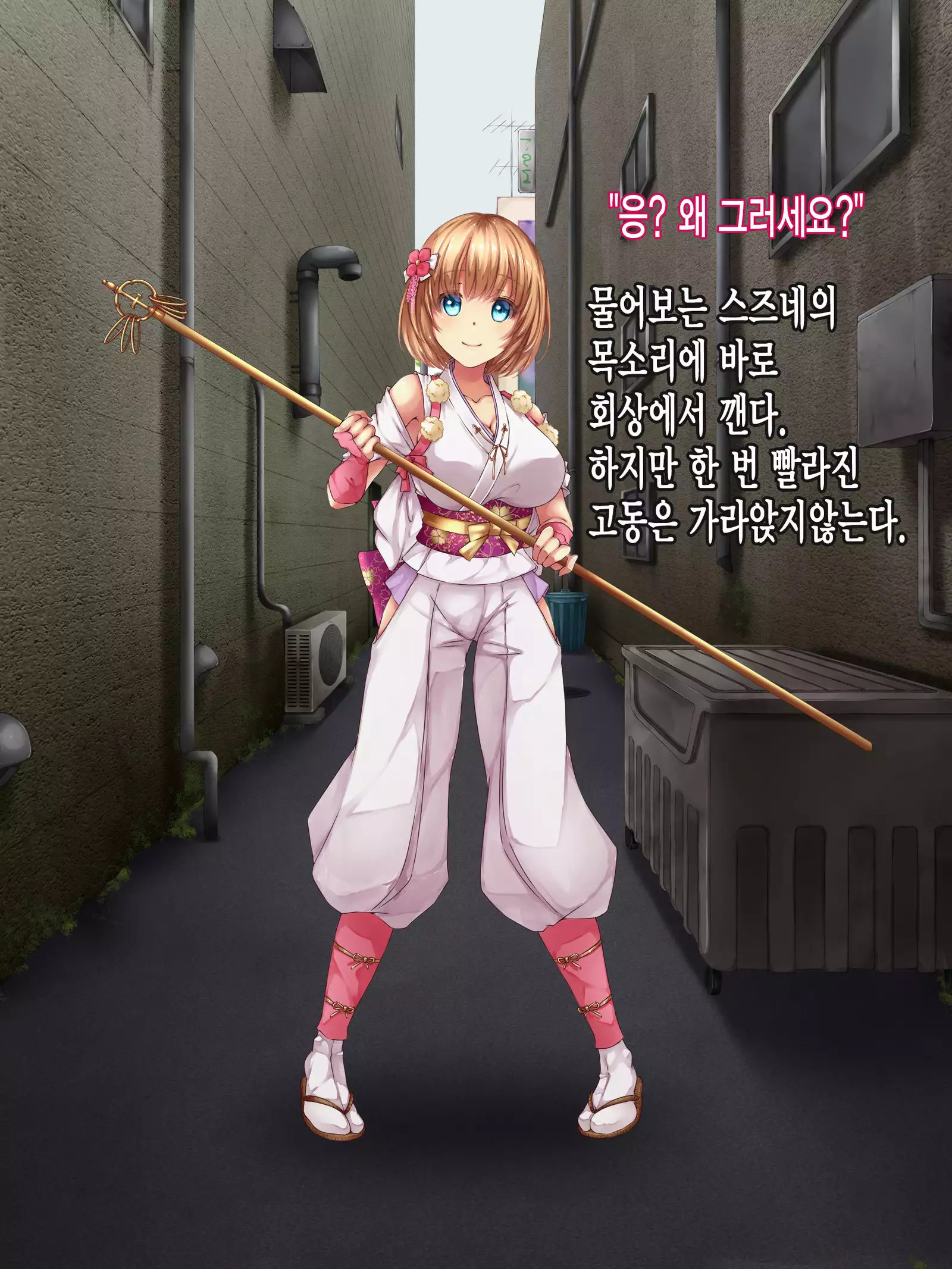 Reikan Shoujo #1 Okasareta Shinjin Taimashi