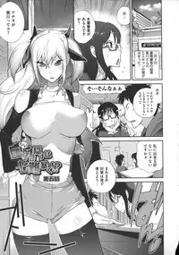 [Kotoyoshi Yumisuke] Jimi Kyonyu Kurokawa-san no H na Seikatsu