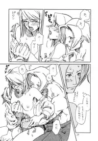 [Bakusou Special(Yachi)] RxM DX (Gyakuten Saiban)