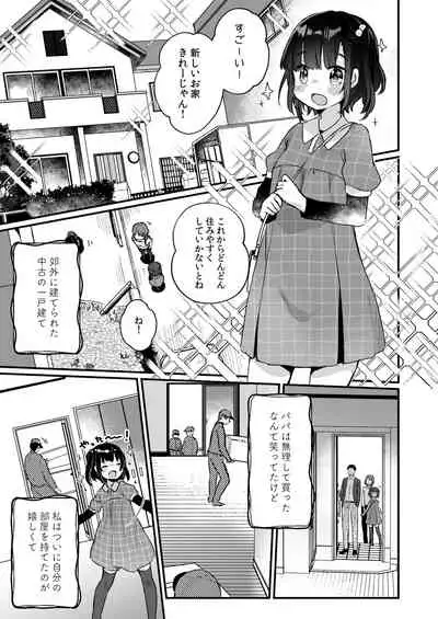 [Tenkirin (Kanroame)] Uchi ni wa Yuurei-san ga Imasu Soushuuhen [Digital]