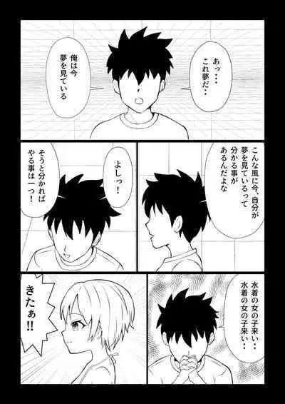 Yume no Naka de Mizugi no Onnanoko to...