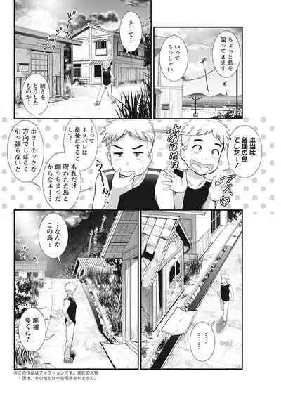 Meshibe no Sakihokoru Shima de Ch. 1-18