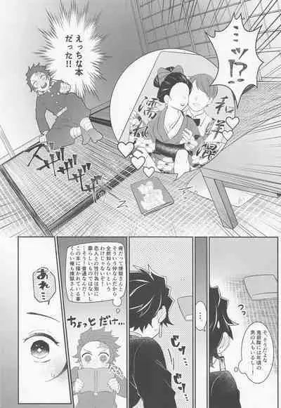 Uri o Yabuita Sono Ato wa.