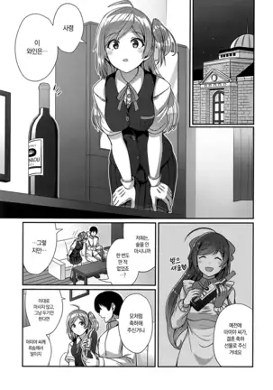 Horoyoi Hagikaze | 취해버린 하기카제