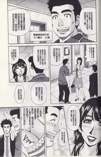 [Ozaki Akira] MAMA ga IDOL!? Ch. 2-3 [Chinese]