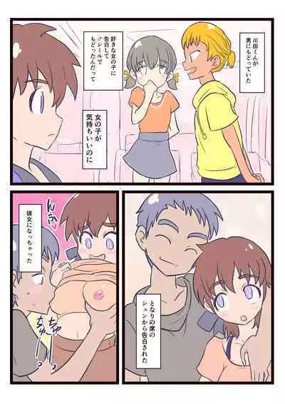 どすけべシール_短編集