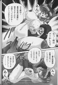 [Kamitou Masaki] Bishoujo Kaitou Aina 2 Kishukihou