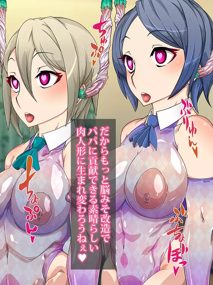 Brainwashing Oji-san and hypnosis parasitic fungus