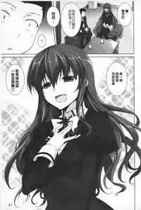 [Ishigami Kazui] Sokonashi Seiryoku Kaihou Sengen | 無底限精力解放宣言 [Chinese]