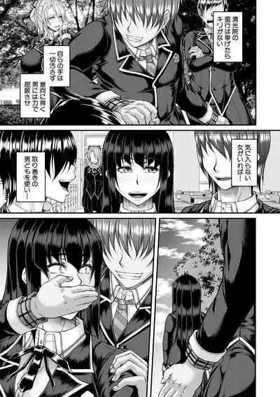 Akuratsu Reijou Gyakuten Choukyou