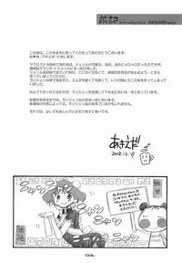 (C75) [Rocket Nenryou 21 (Aki Eda)] Ransheri (Macross Frontier)