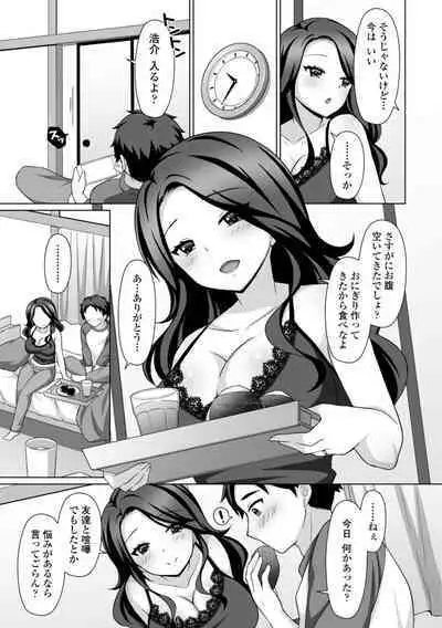 Torokeru Hodo Kakimazete