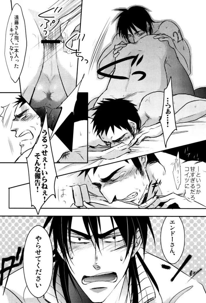 Jigoku no Sata mo Kaneshidai