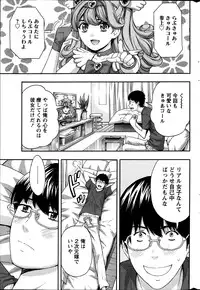 Monthly Vitaman 2013-07