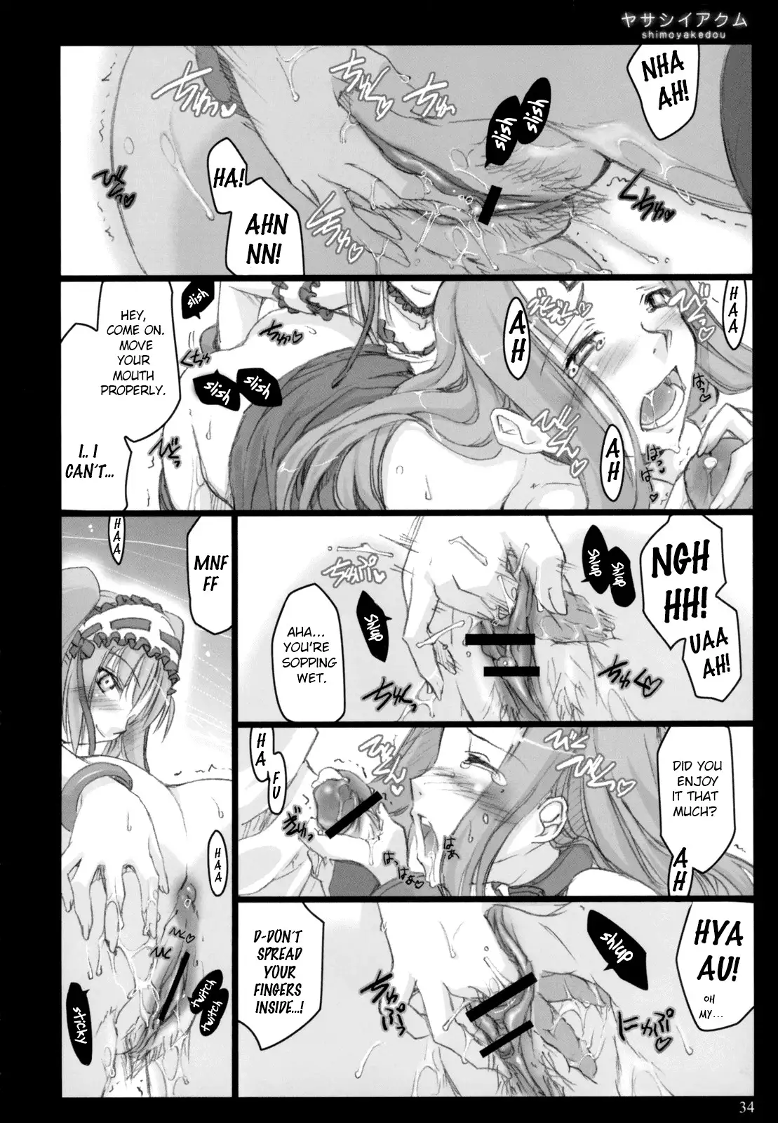 Yasashii Akumu | Gentle Nightmare