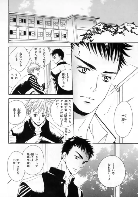 b-BOY Phoenix Vol.4 Seikantai Tokushuu