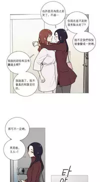 [The Jinshan] Sadistic Beauty Ch.1-35 [Chinese] [17汉化]