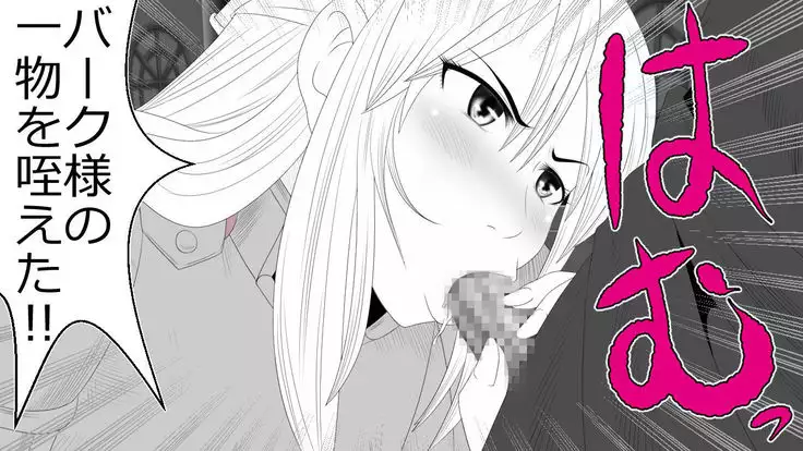 When A Steadfast Knightess Gapefaces Before The People