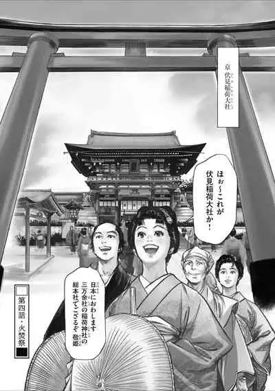 ひめごと 浮世艶草子