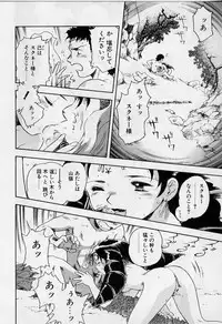 [Iisen Mio] Yoi Kyoutai ni wa Heart Mark o!