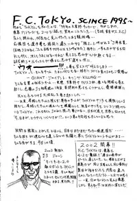 [Roy Tong-Koh] Star ~Inhoshi~