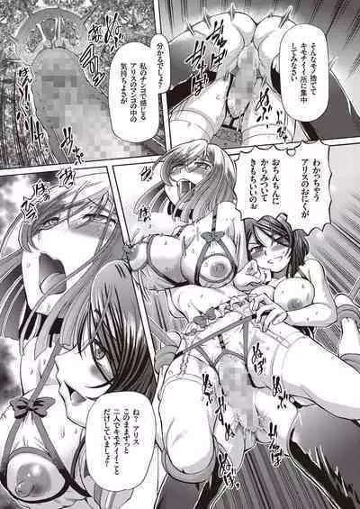 Shoujo Keiji Alice - Prisoner of the Parallel Space