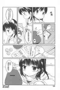 [Misao.] Hajimeteno! | 是第一次哦！ [Chinese] [CastlevaniaYB个人汉化]