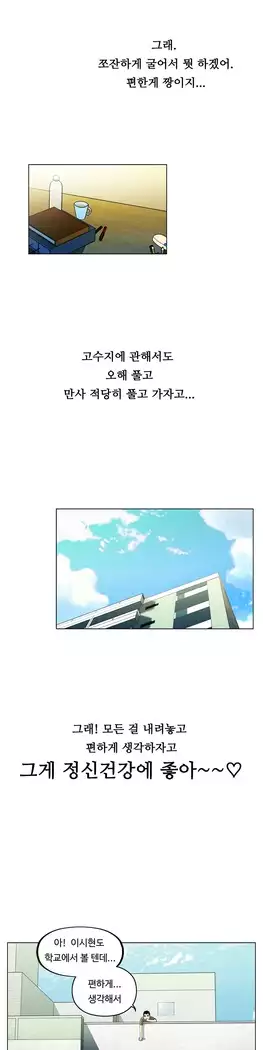 One Room Hero Ch.1-44