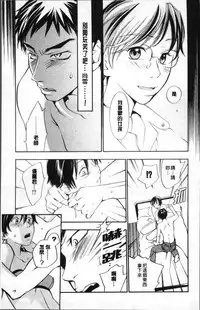 [Yonekura Kengo] Ever Green [Chinese]