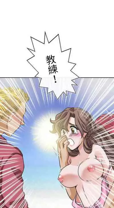 教練教教我 1-50