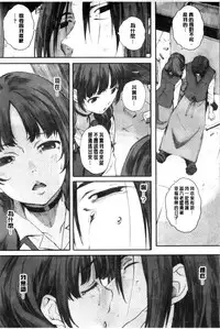 [Arai Kei] Houkago Initiation [Chinese]